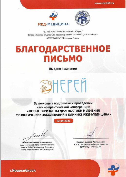 РЖД Медицина