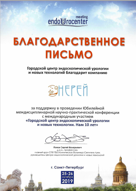 Городской центр эндоскопической урологии